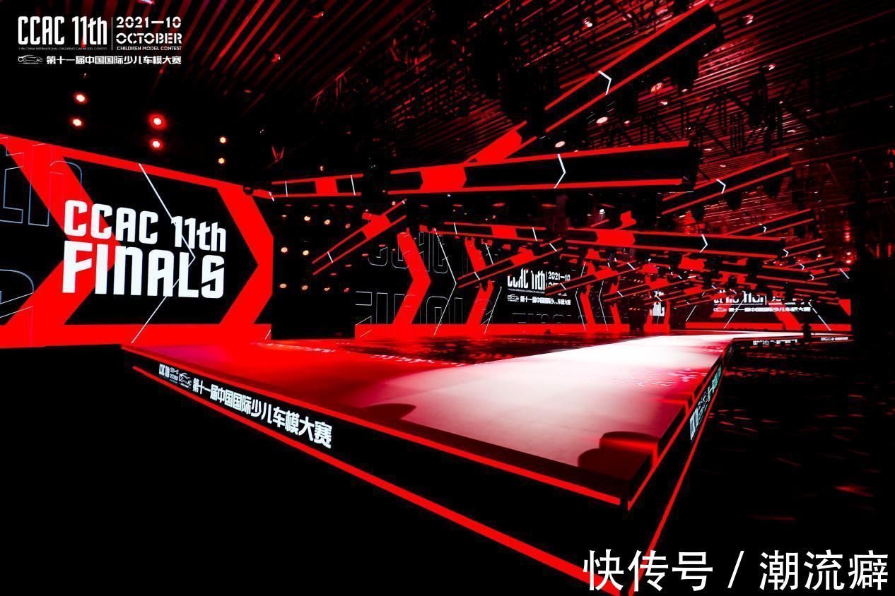 少儿|CCAC第十一届中国国际少儿车模大赛总冠军方苓茗 :势如破竹!