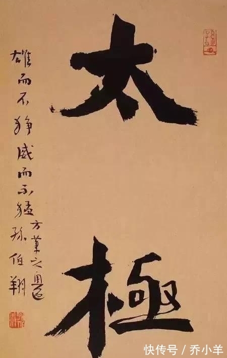 翘楚|孙伯翔先生乃当代魏碑书法翘楚,是泰斗级书法家,令人钦佩!