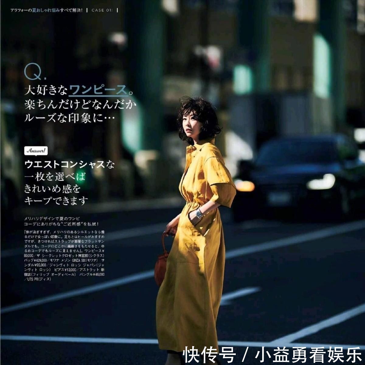 色调|有肚子的女人放弃“塞衣角”吧!学日本杂志这样穿,时髦还显瘦