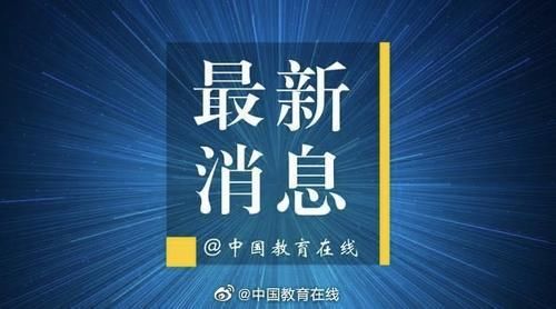 官宣！到2025年，海南医学院要升格为海南医科大学