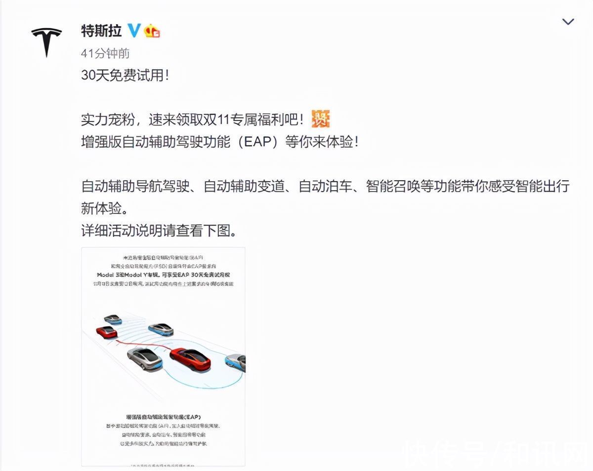 自动驾驶|美国不断涨价!特斯拉在中国送双11福利:Model 3和Model Y用户免费用30天增强版自动驾驶辅助功能