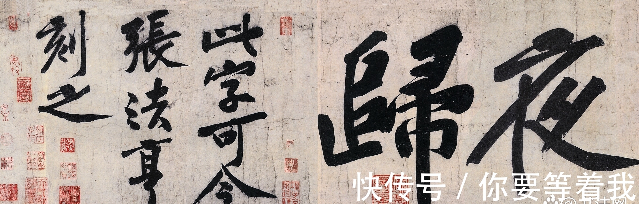 临摹#黄庭坚晚年的绝世神作,启功临摹了几十年,也只达到了其2成水平