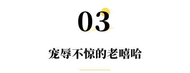 嘻哈|「從良」的歐陽靖,算什么嘻哈
