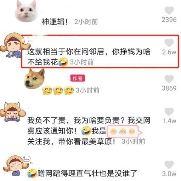 三观|“你家WIFI密码怎么改了万一我孩子考不上清华,你负责吗”