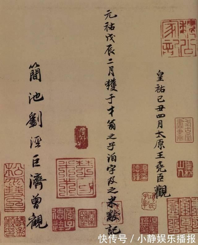 米芾#褚遂良临《兰亭序》单字高清,不一样的“永和九年”