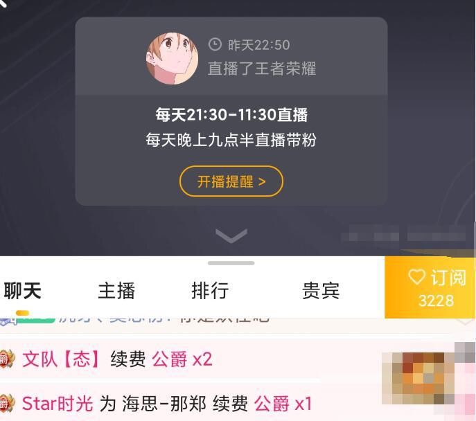礼物|王者荣耀玩家找虎牙主播代练，刷了99块的礼物后，就被拉黑了？