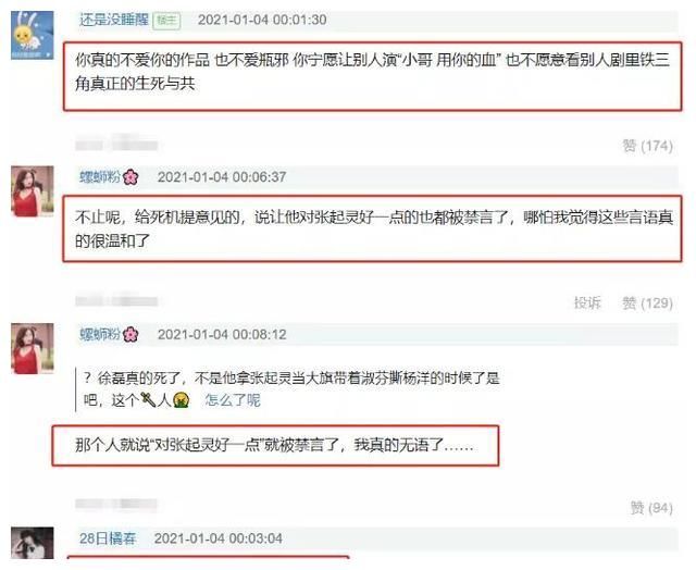  粉丝夸《终极笔记》好，惹南派三叔不快？原作者被讽气量小玻璃心