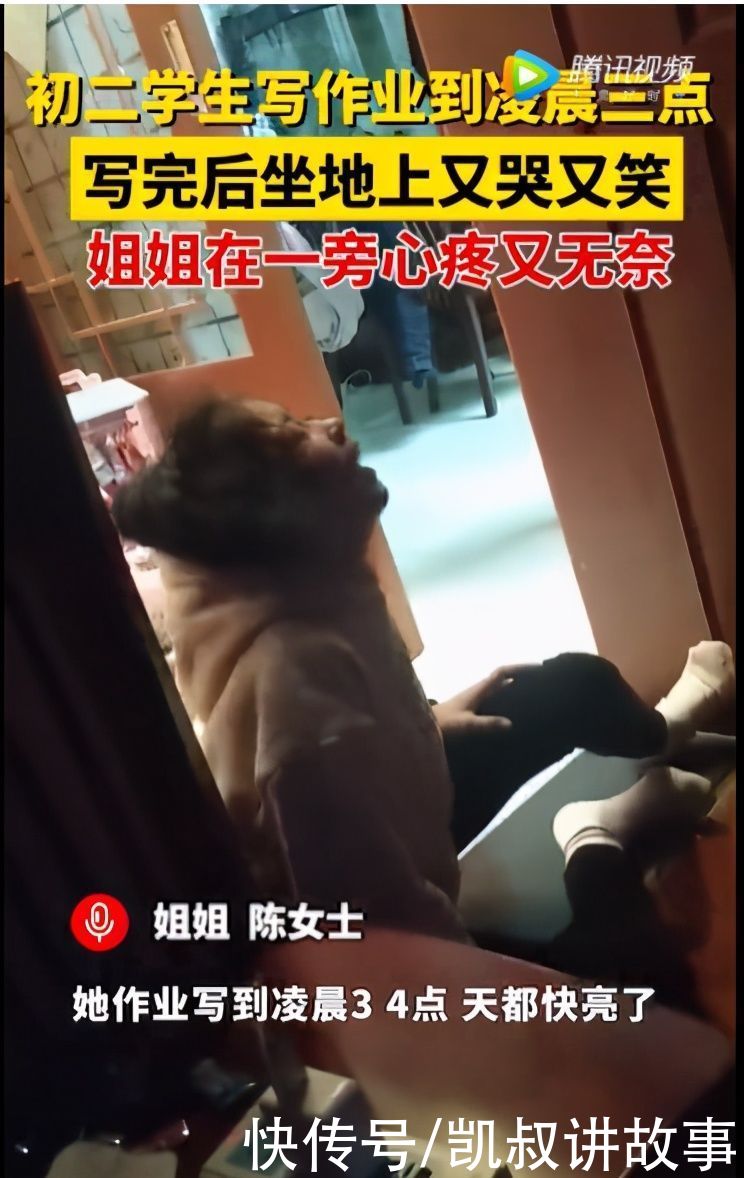 初二女孩凌晨3点崩溃大哭，无数人沉默了