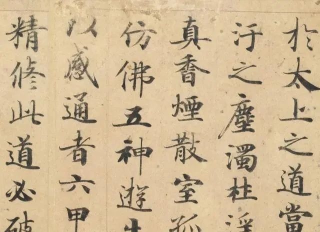 褚遂良@钟绍京书法原来这么美,抄录了一卷“抓鬼”经书,堪称风姿俊逸