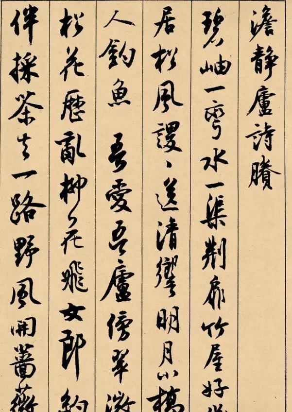 中国书法&中国书法界最后一位宗师!他写的字超越元明清,可与宋四家媲美