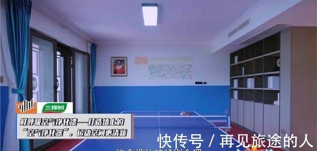 冠军|「冠军的新家」,揭开运动员的B面家庭生活