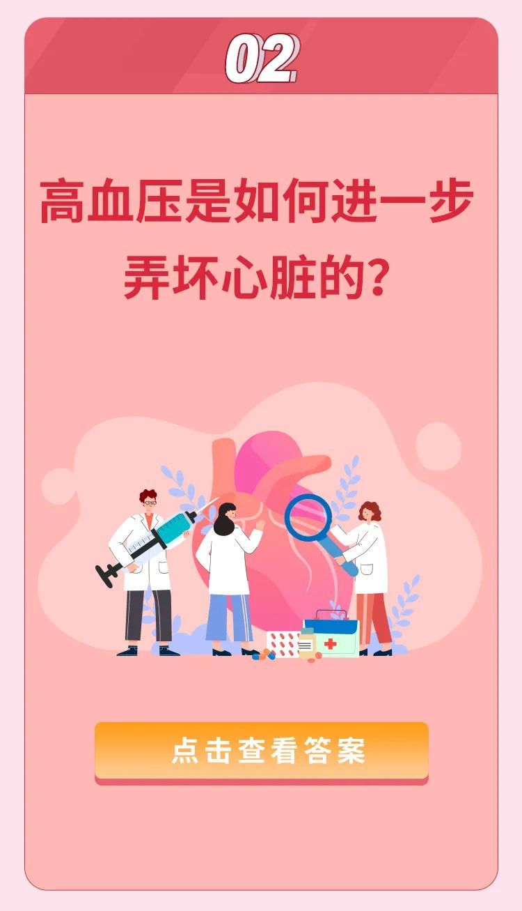 心脏也有自己的喜好 这份保持“心”活力攻略，请收好！|【健康科普】世界心脏日| 科普