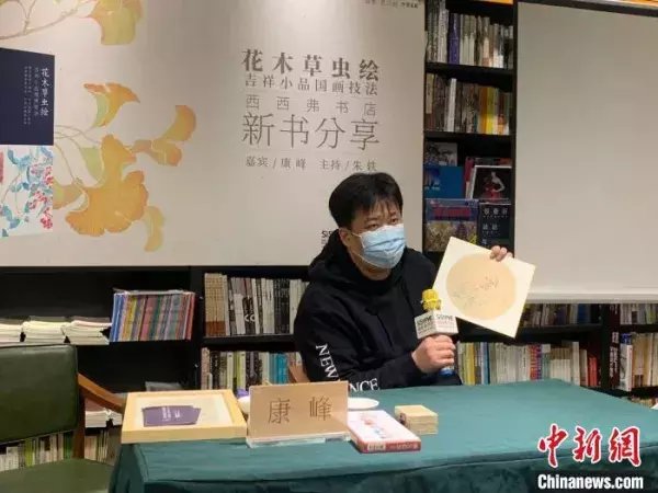  小品|《花木草虫绘：吉祥小品国画技法》在武汉首发