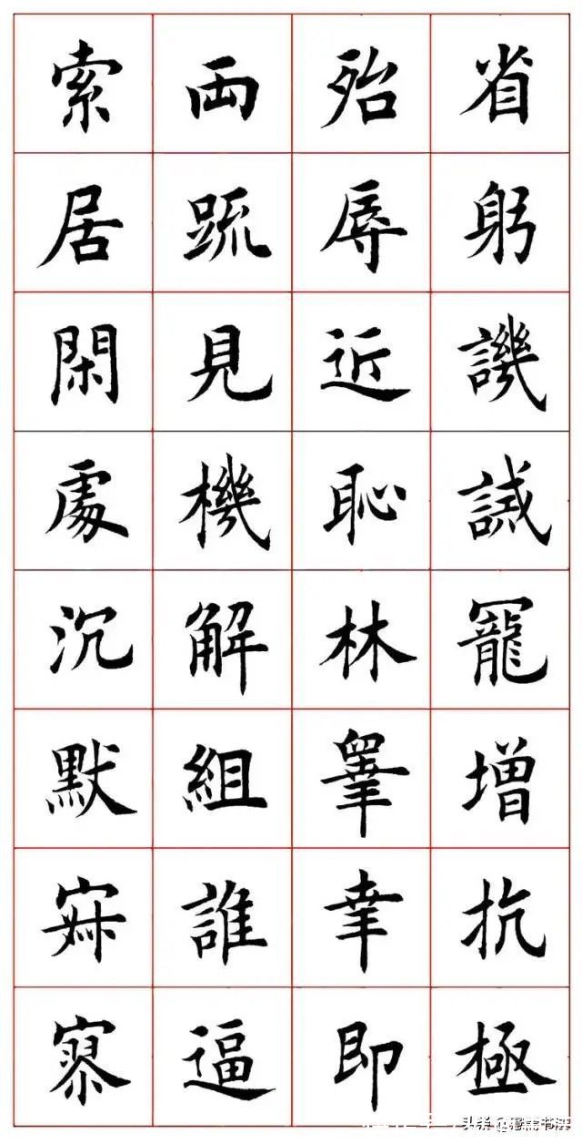 欧体楷书@「愙斋书法」欧体楷书《千字文》