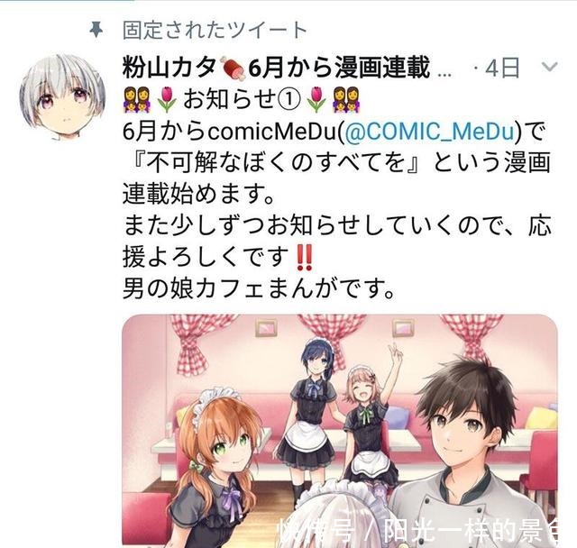 看漫画细聊伪娘，如何接纳现今动漫圈，创作者偏爱“女装大佬”