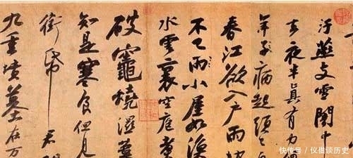 中所|苏轼忧伤中所写的书法作品,超水平发挥,被公认行书第三