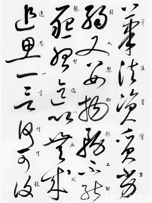 怀素|多亏了启功临了这个帖