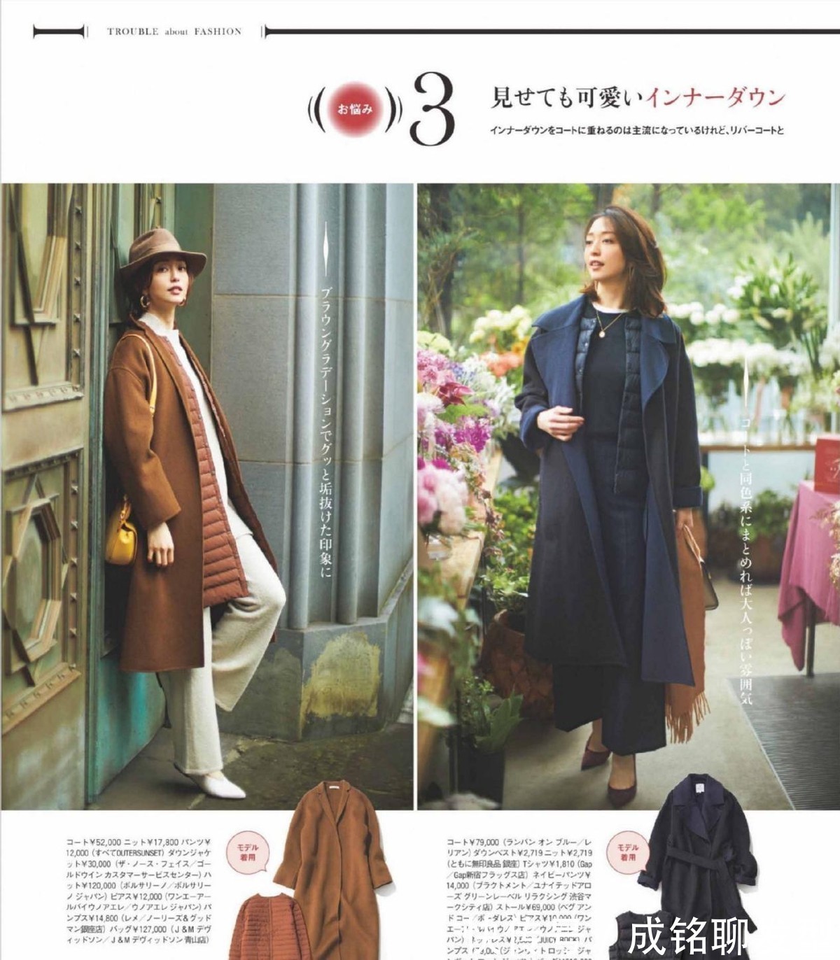 衣服 聪明女人冬天衣服买精不买多,有这三款就足够了,保暖显瘦又时尚