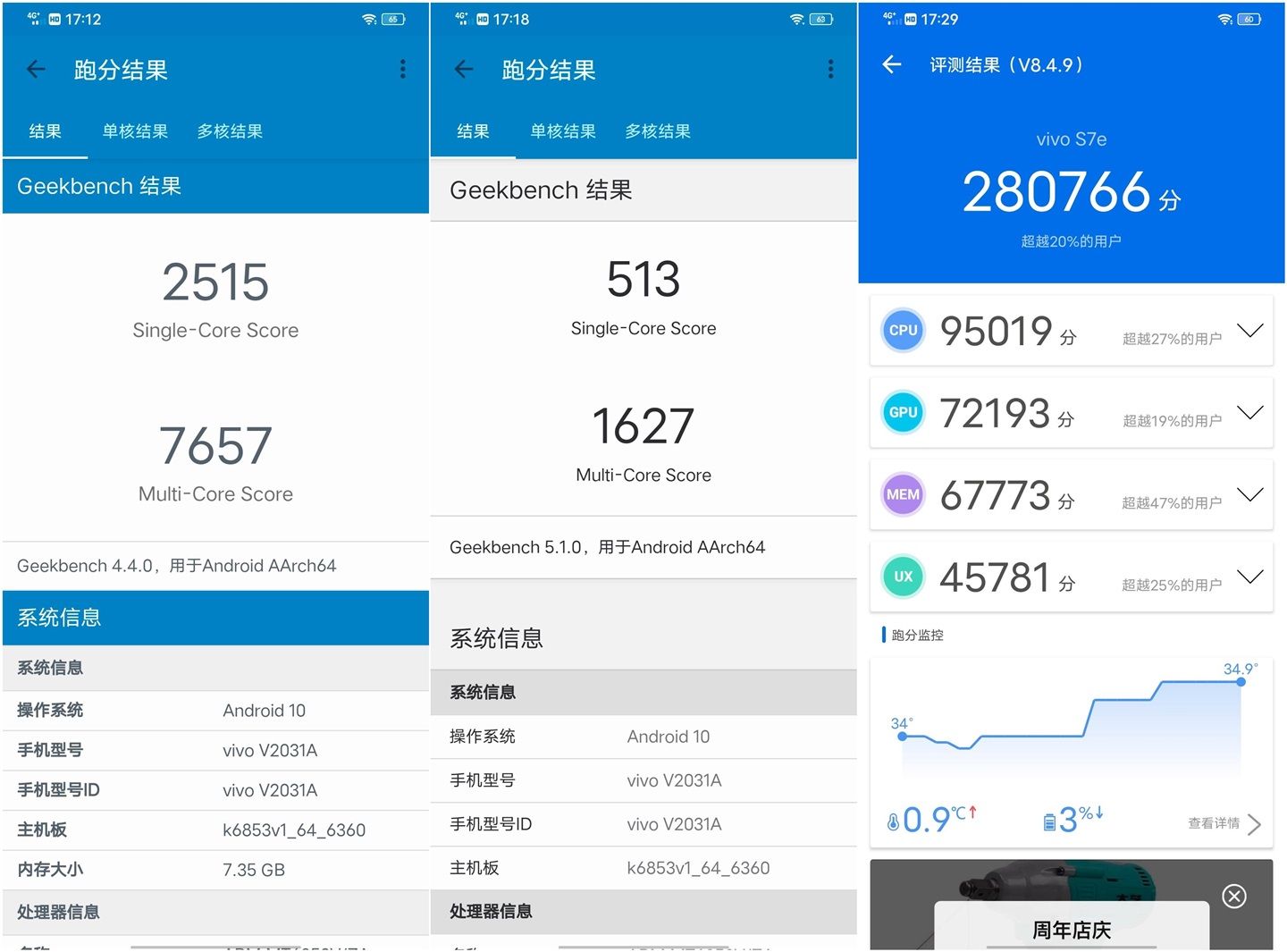 配色|轻薄机身 + 独特配色，vivo S7e 体验
