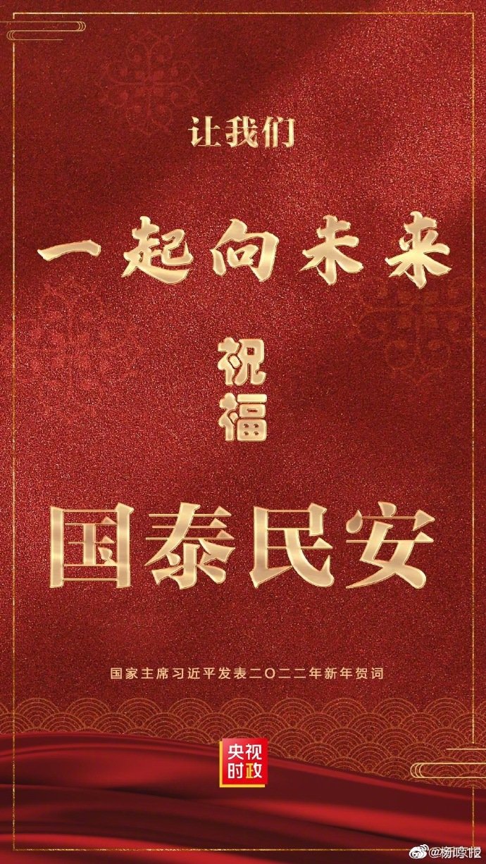 祖国|杨鸣更博：祝祖国繁荣昌盛，疫情早日结束