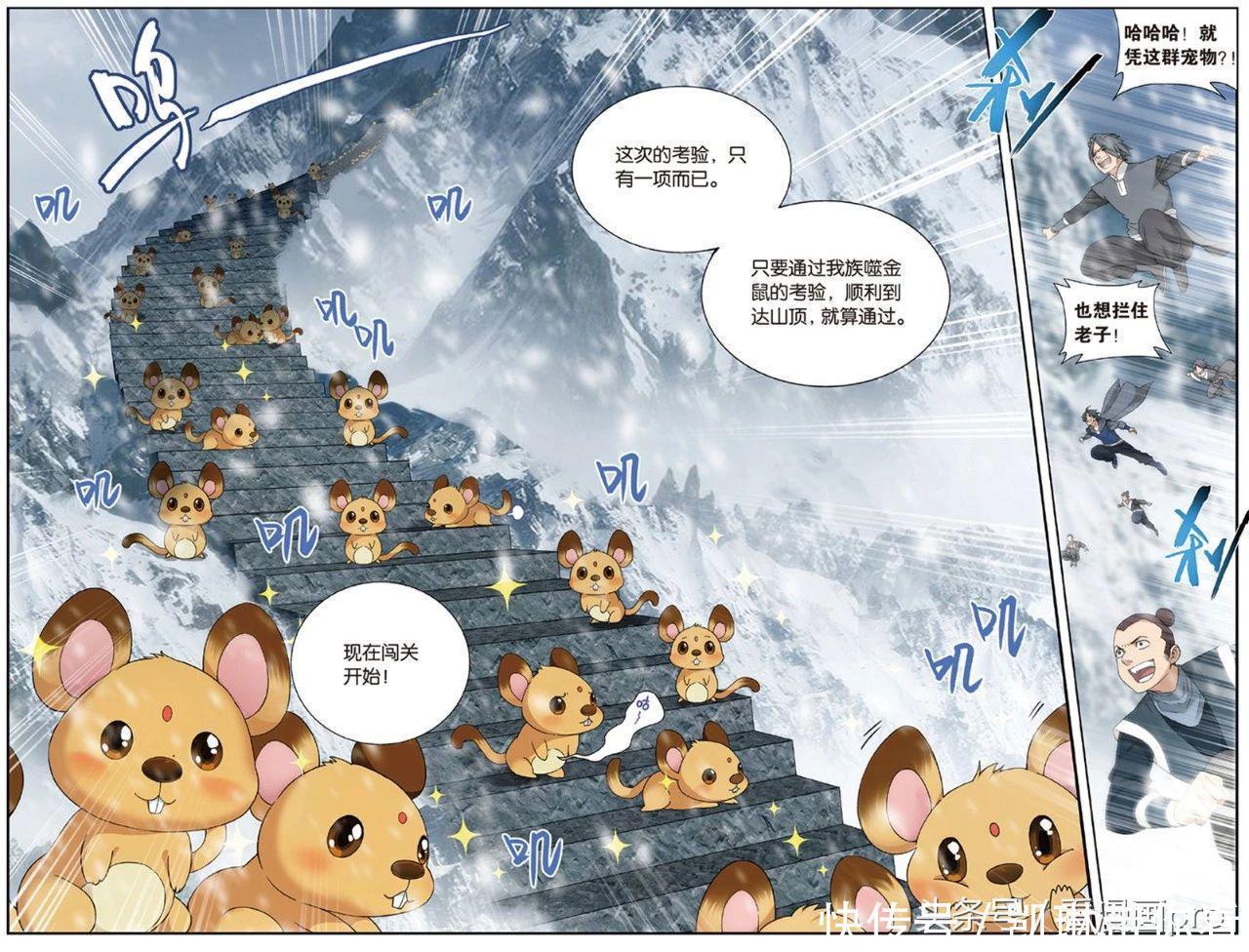 星陨阁斗皇巅峰慕青鸾！斗破苍穹漫画第700-702话噬金鼠