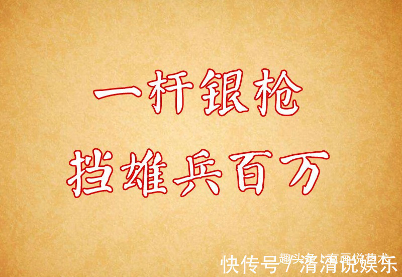 刘员外!才女出上联“一杆银枪挡雄兵百万”,书生智对下联,羞红才女