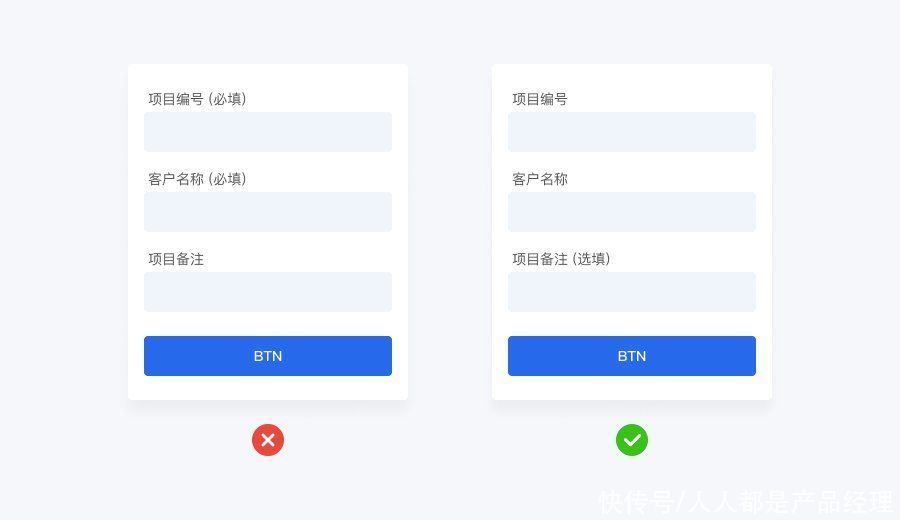 提升|提升表单设计效果的18个技巧