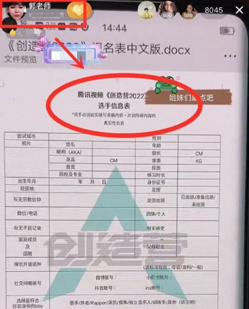 《创造营2022》女生季开启招募，首位面试者曝光，网友：认真的吗？