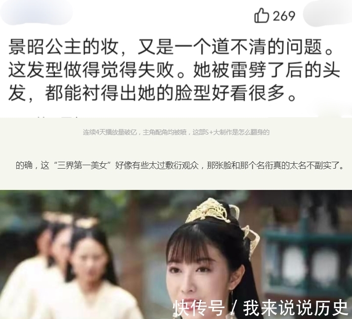 以貌取人|都2021了,你还拿以貌取人这一套,来评判一部仙侠剧?