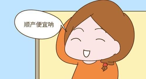 顺产那么疼,为什么还要坚持顺产呢?知道顺产的7个好处,我懂了