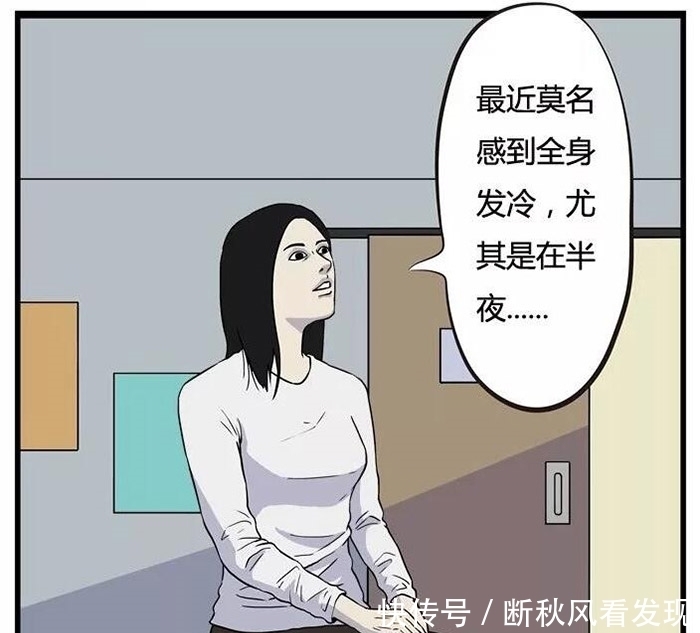 听诊|搞笑漫画：医生三郎听诊一女子，最后竟然反被治疗