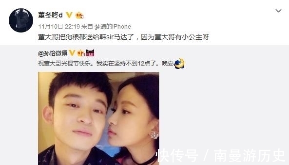 禮物|孫怡吐槽董子健直男式送禮物，嘴上說(shuō)“氣死了”，但明明“很愛(ài)”