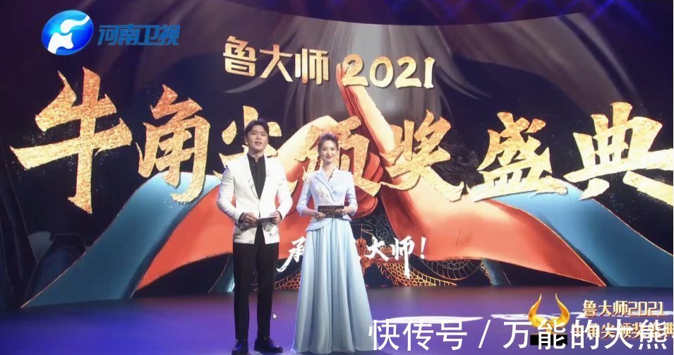 颁奖晚会$鲁大师2021牛角尖颁奖晚会颁出14个大奖,看谁是2021科技顶流?