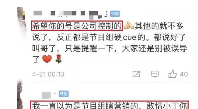 張雨綺|丁程鑫拜師何炅被拒，追到社交平臺自稱徒兒，被網友嘲想紅想瘋了