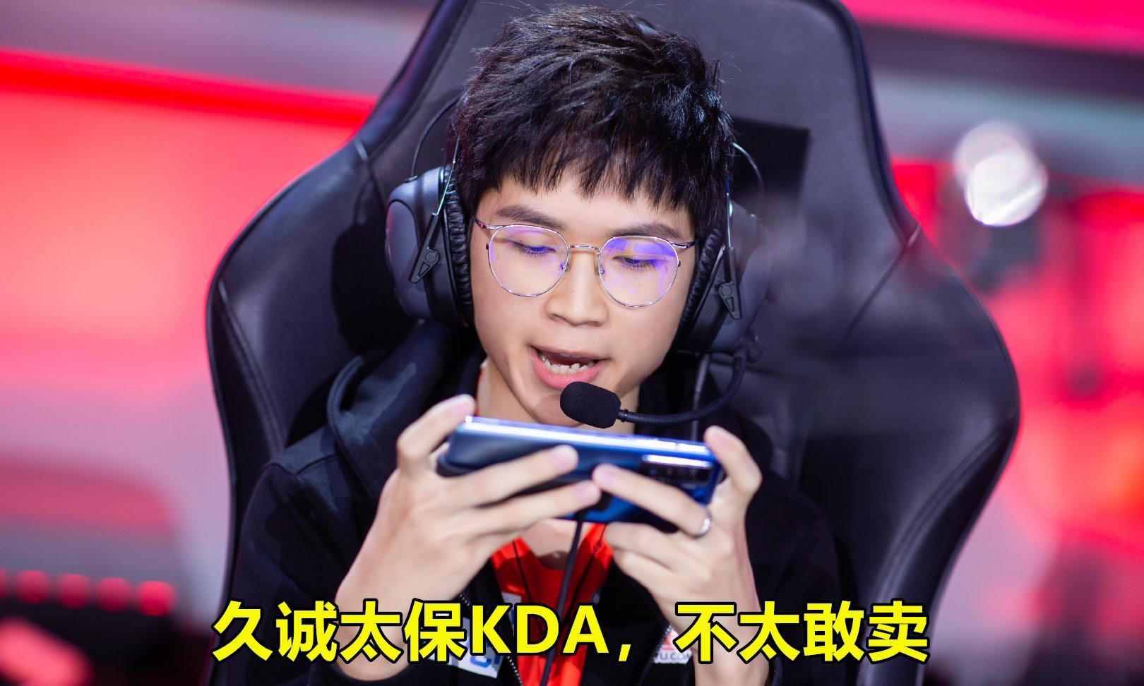 赛训|DYG久诚、萧玦5项数据对比，萧玦全优于久诚，难怪赛训总监站萧玦
