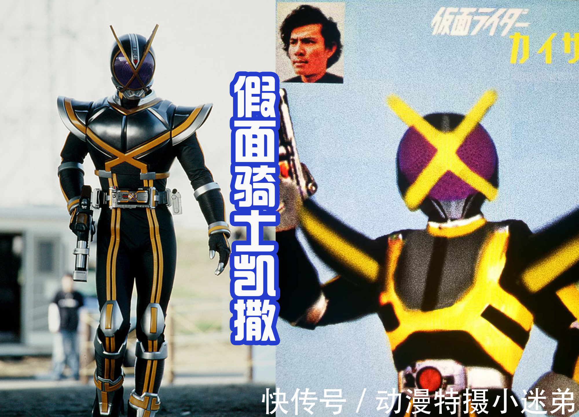 假面骑士f假面骑士昭和化,冻鬼像雪人,凯撒和地帝看不清面部!