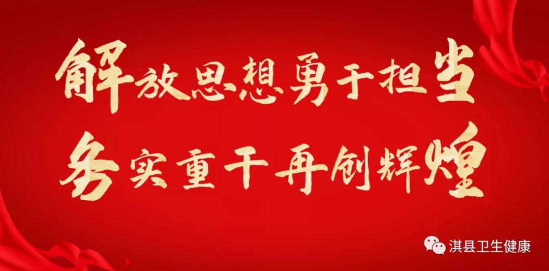 措施|疫情防控不放松 强化督导保落实 ——淇县卫健委对全县各级各类医疗机构疫情防控措施落实情况进行督导