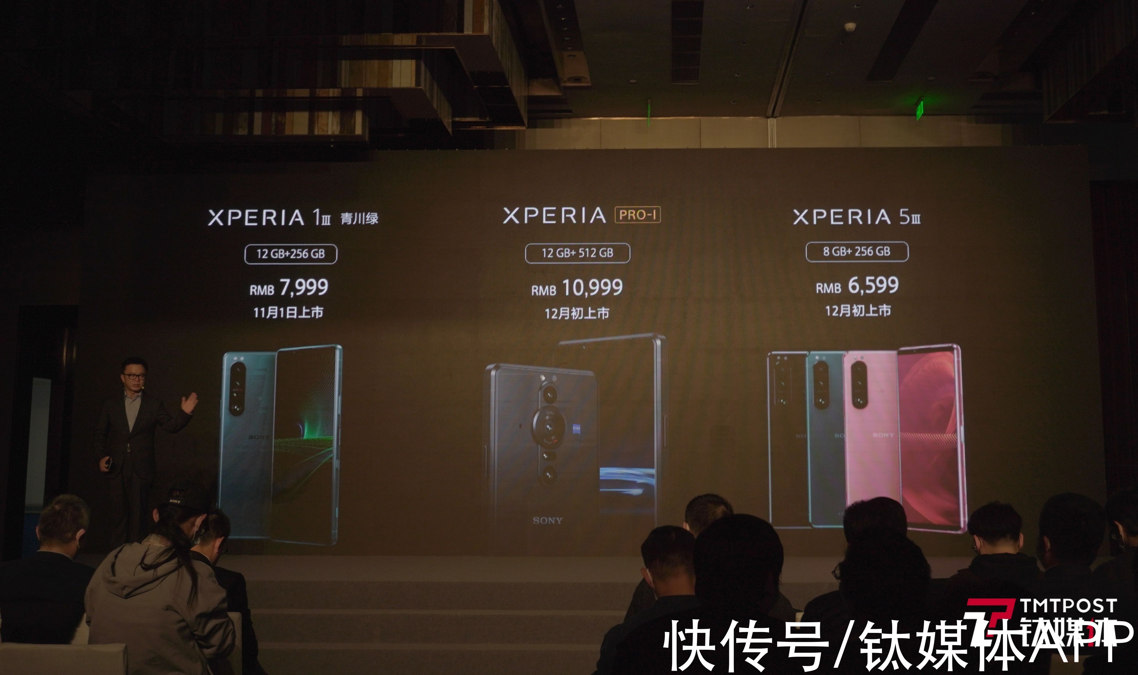 oled|索尼 Xperia PRO-I发布：黑卡同款一英寸大底，配备丰富vlog套件丨钛快讯