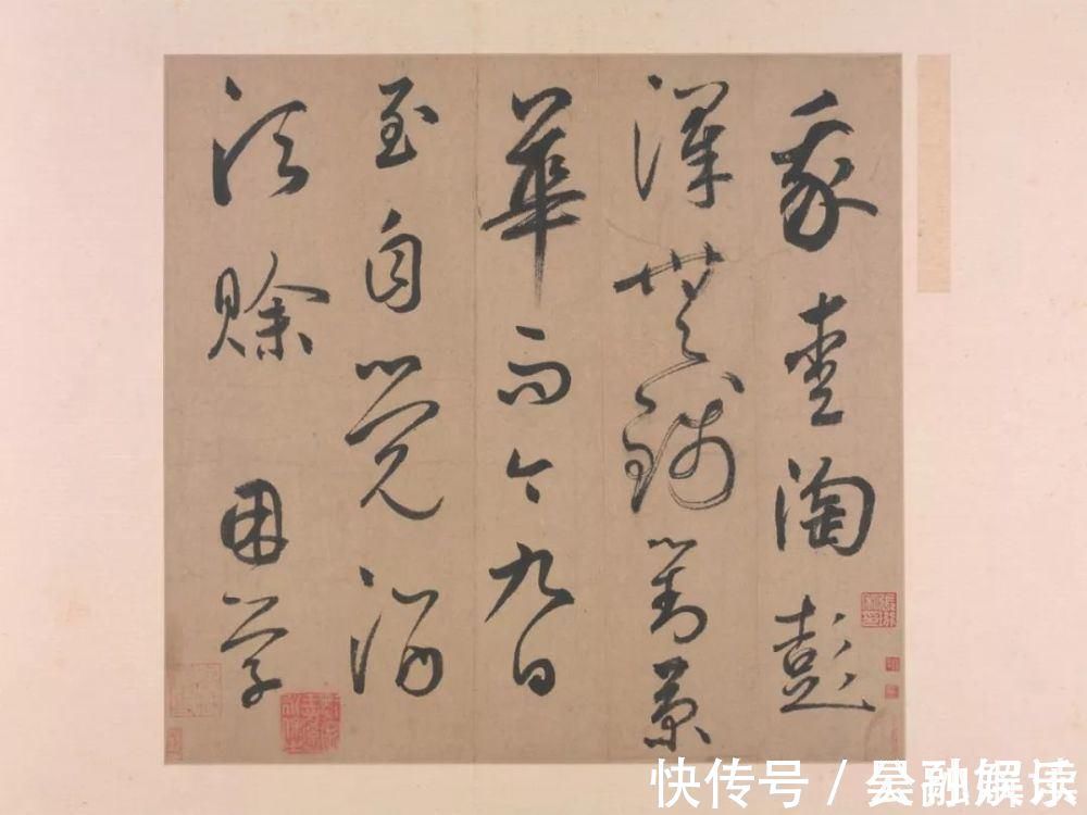 沐昂$元代书坛的另一“巨擘”:鲜于枢行书《五绝诗》高清单字