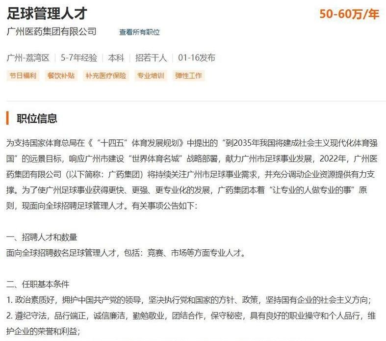 严鼎皓|广药广汽有望接手双雄,恒大众将铁血丹心!张琳芃严鼎皓一语动情!