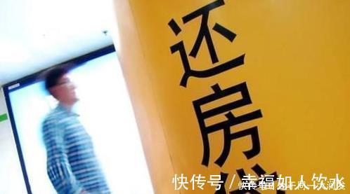 公积金|银行内部人员透漏:还房贷别干这4件蠢事,否则就是给银行白送钱