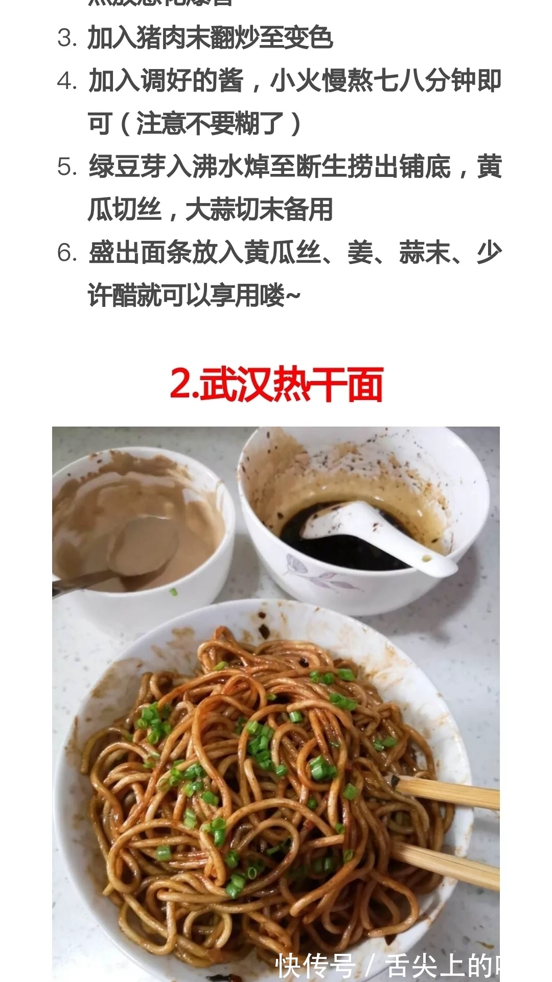 食谱|13种家常面条做法及配料，家常菜食谱，家常菜做法教程大全