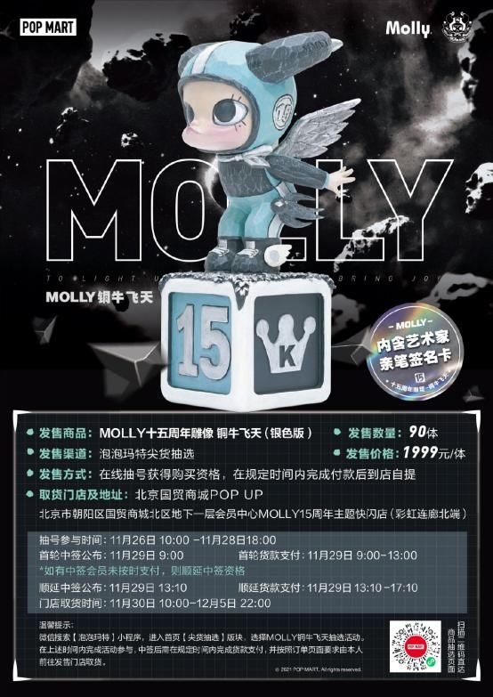 molly#国贸商城节日季 每一天遇见新的我