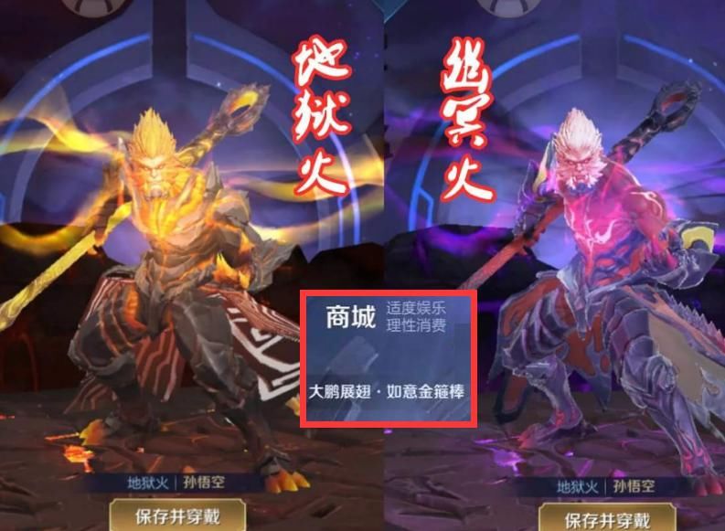着买|27号更新，李小龙是开胃菜，大圣娶亲别急着买，猴子新皮肤来了！
