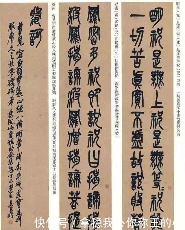 孙俪苦练书法,一月临写6遍《心经》