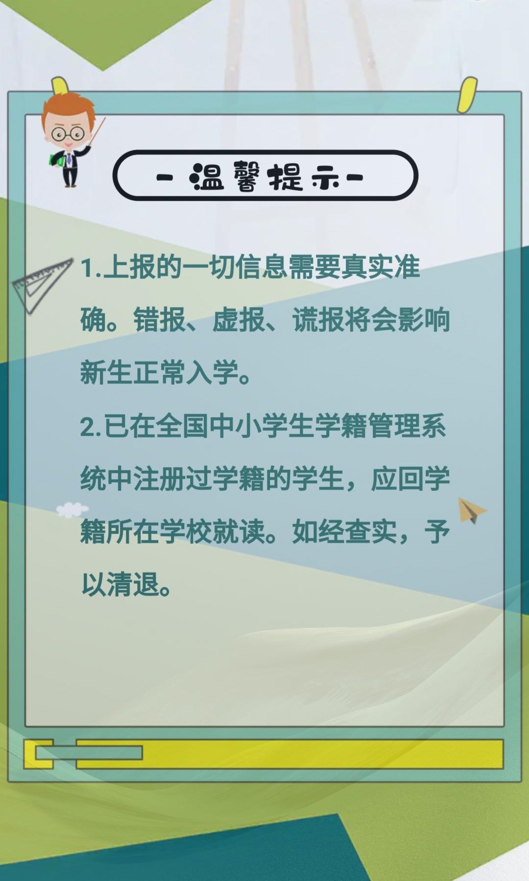 黄陂|家长们注意了!江汉、江岸、黄陂等多个区公布了新生入学指南