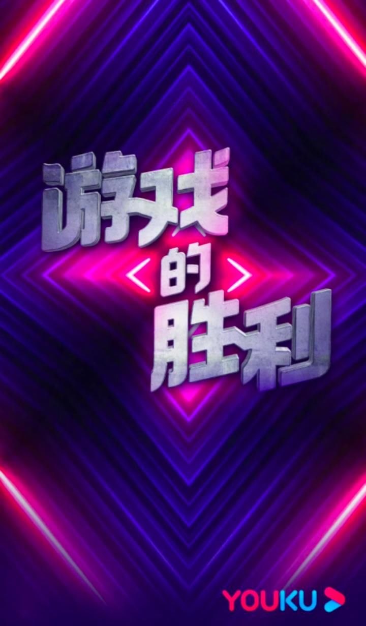 优酷抄袭《鱿鱼游戏》？韩媒密集报道，韩网友：他们这么没有创造力吗？