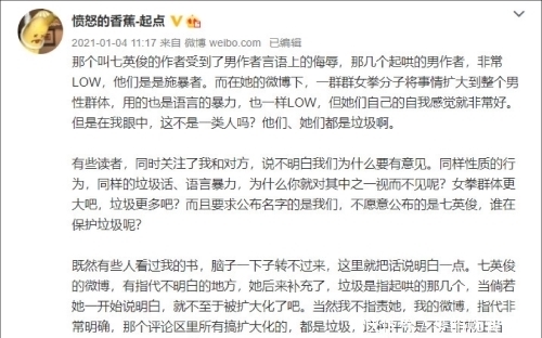 电视剧《赘婿》被抵制，原因是小说原作者吐槽“女拳游戏”？