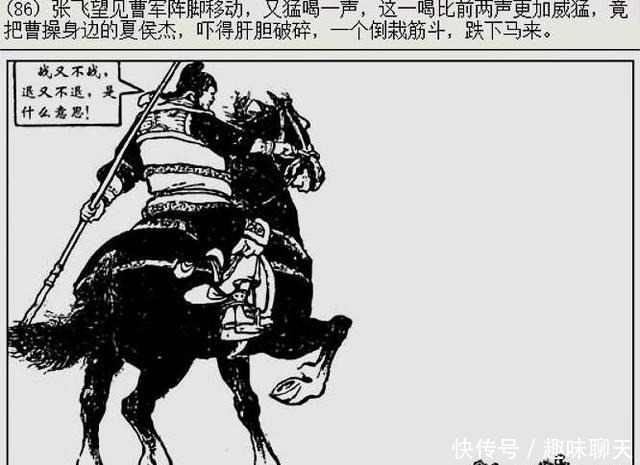 相关内容|长坂坡之战中，大显神威的不只赵云，还有别人，他是谁呢？