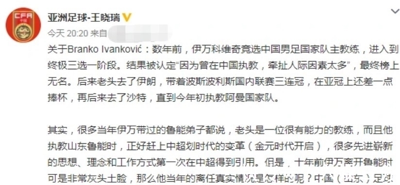 伊万科维奇|带领阿曼赢了日本的主帅,曾应聘过国足主教练,因没打关系而拒绝